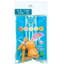 KS-09 ビーバー(BEAVER) 傘修理キット 石突・つゆ先(子供用) 黄色 (AT10405062) 【 アイガーツール 】【14CD】