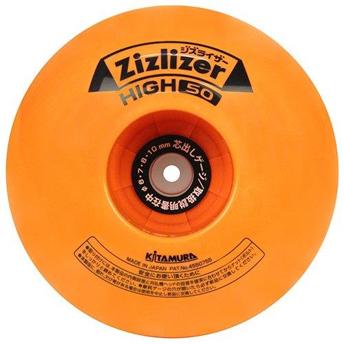 ZAT-H50AA ジズライザー HIGH50 (AT10405075) 【 アイガーツール 】【36CE】