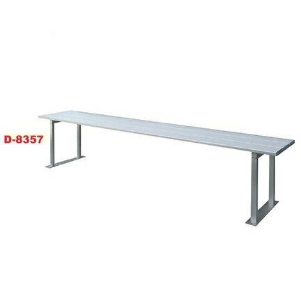 ベンチ ダンノ D-8357 アルミ製ベンチ(背なし1800) (DAN)