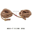 綱引ロープ 三和体育 SANWA TAIKU S-8818 綱引ロープ(マニラ麻) 定尺品 幼児・小学低学年向●約70人前後●30mm×40m (SWT)
