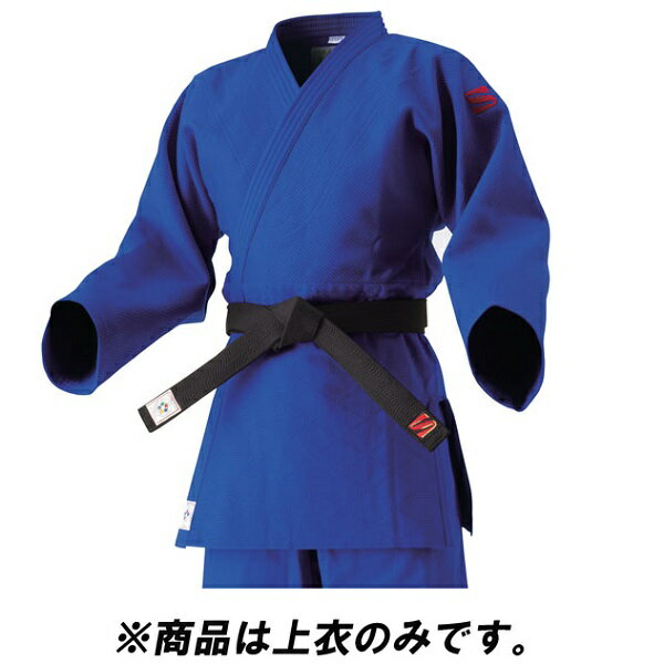 柔道着 青 柔道着 上衣 JNEXC4Y IJF・全日本柔道連盟認定柔道衣 Y体 4 Y 上衣のみ【KSA】【14CD】