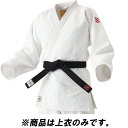 柔道着 上衣JOEXC2 IJF・全日本柔道連盟認定柔道衣 レギュラーサイズ 2 上衣のみ【KSA】【14CD】