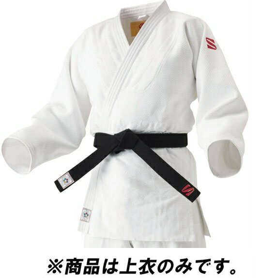 柔道着 上衣JOEXC45L IJF・全日本柔道連盟認定柔道衣 L体 4.5 L 上衣のみ【KSA】【36CE】