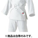 柔道 帯 柔道 白帯 JSYB25 JSY 大和錦柔道白帯 2.5号【KSA】【14CD】