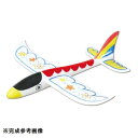 飛行機 景品 プレゼント #7145 ぶっ飛び!エアプレーン【AC】【14CD】