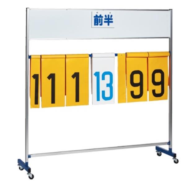 得点板 三和体育 SANWA TAIKU S-8195 大型得点板 (SWT)【36CE】