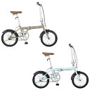 自転車 おしゃれ 自転車 16インチ 自転車 折りたたみ モンテAL-FDB161【CAG】【14CD】