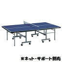 卓球台 トーエイライト B-2798 卓球台MB22F (TOL)
