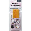 グリップテープ グリップ かわいい グリップ テニス NGP01-OR オーバーグリップ OR 【GOS】【14CD】