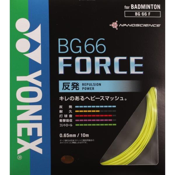 ●キレのあるヘビースマッシュ。 メーカー品番 BG66F-004 バドミントン用ガット BG66フォース イエロー 商品詳細 ●素材：芯糸/ハイポリマーナイロン、側糸/ハイポリマーナイロン(ぶれーディング加工) ●ゲージ：0.65mm ●長さ：10m ●コーティング：衝撃吸収ナイロン(ナノアロイ適用)複合コーティング 在庫について この商品は、【お取り寄せ】となる場合がございます。在庫が確保された商品ではございませんのでご注意願います。また、メーカー在庫の欠品や廃番でご用意できない場合もございます。確認できしだいメールにてご案内させていただきます。 検索ワード： ガット バドミントン バドミントン用ガット BG66F ヨネックス