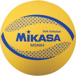 ソフトバレーボール 低学年用ボール MIKASA ボール MSN64Y ソフトバレー カラーソフトバレーボール（イエロー） 【MKS】【14CD】