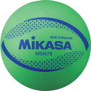 ソフトバレーボール 検定球 MIKASA ボール MSN78G カラーソフトバレーボール 検定球 G 78cm 【MKS】【14CD】