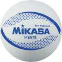 ソフトバレーボール 検定球 MIKASA ボール MSN78W カラーソフトバレーボール 検定球 W 78cm 【MKS】【14CD】