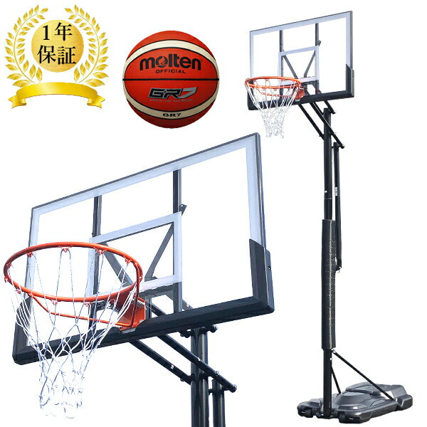 バスケットゴール ボールセット バスケットボール ボール付 家庭用 ゴール F808 バスケットゴール 屋外 バックボード 屋外 FBオリジナル 【CSB】【3...