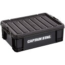 収納ボックス 収納ケース コンテナBOX UL-1051 コンテナボックス No22(ブラック) 【CAG】【14CD】