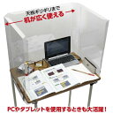 飛沫防止ガード 仕切りパネル クリアパネル 51890 学校机用 飛沫防止ガード 【AC】【14CD】