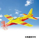おもちゃ 飛行機 プレゼント 9500 ソフトエアプレーン 【AC】【14CD】