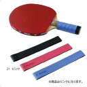 グリップテープ グリップ 卓球 Nittaku NL9655-21 グリップテープ ピンク 【NIT】【14CD】
