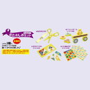 おたのしみプレゼント 幼稚園 幼児 7113 キッズスタディおたのしみセット 【AC】【14CD】