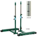 三和体育 SANWA TAIKU S-4463 ショート支柱 移動式 (SWT)