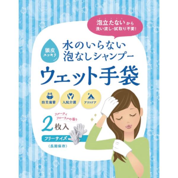 ◆P2倍!!　5/9～5/16まで!◆ シャンプー 水不要 災害 防災グッズ 52215 水のいらな ...