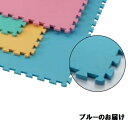 クッションマット ダンノ D-3211B 抗ウィルス・エッグクッションマット ブルー (DAN)(4)