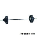 バーベル ダンノ D-5180 A220ラバーバーベル 50kgセット (DAN)