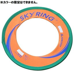 布製リング スカイクロス ISO-SK1 ISO-SK1 公認リング(布縫製品) 【SNL】【14CD】