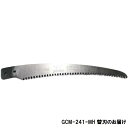 のこぎり 替刃 ノコギリ サムライ 鋸 サムライ GCM-241-MH サムライ チャレンジ 替刃 240mm 【ATE】【14CD】