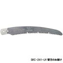 のこぎり 替刃 ノコギリ サムライ 鋸 サムライ GKC-241-LH サムライ 弁慶 替刃 240mm 【ATE】【14CD】
