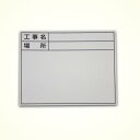 工事ボード シール ボード 工事 現場用品 04075 伸縮式ホワイトボードD-2C/C6用シール 標準・日付なし 【DGU】【14CD】