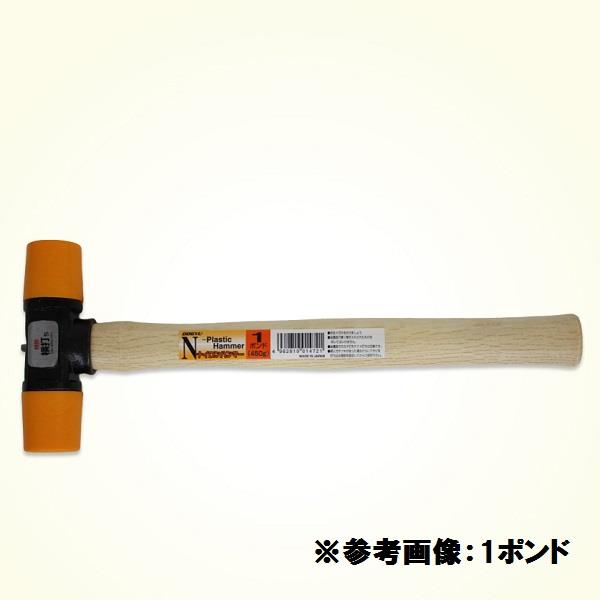 ハンマー 樹脂フェイス ハンマー ナイロン 工具 01473 ナイロンハンマー 1.5ポンド 【DGU】【14CD】