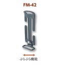 ツールフック フック 工具 02425 ブラメタフック FM-42 【DGU】【14CD】