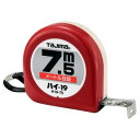 コンベックス メジャー 巻尺 H19-75 ハイ-19 7.5m メートル目盛 紙函 【TJM】【36CE】