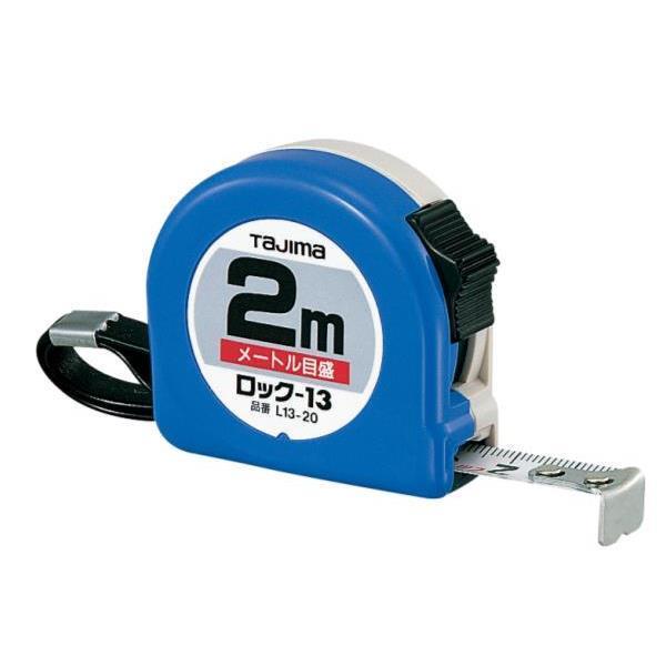 コンベックス メジャー 巻尺 L13-20 ロック-13 2m メートル目盛 紙函 【TJM】【14CD】