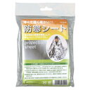 ●緊急時の防寒に。 ●コンパクトに収納できる！ ●使い勝手のいいシートタイプ メーカー品番 35541 防寒シート(30個組) 商品詳細 ●商品サイズ：2130×1350×0.03mm ●重量：1920g ●材質：アルミ蒸着OPP ●包装サイズ：240×180×340mm 在庫について この商品は、他店舗でも同時販売いたしております。在庫更新のタイムラグ等でご用意できない場合、メールにてご案内させていただきます。 検索ワード： 防寒シート 防寒具 防災グッズ 防災用品 災害 35541 Artec アーテック