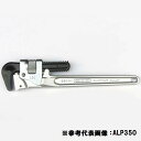 レンチ 工具 ヒット 工具 ALP900 アルミパイプレンチ 【HIT】【14CD】