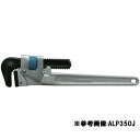 レンチ 工具 ヒット 工具 ALP300J 被覆管用ブルーアルミパイプレンチ歯幅(J型)/白管兼用型 【HIT】【14CD】