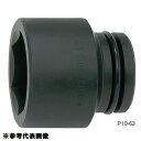 ソケット 六角 6角 P10-80 1-1/4 インパクトレンチ用 ソケット 80mm 【MLY】【14CD】