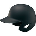 ヘルメット 野球 ヘルメット 軟式野球 BHL381 軟式 ヘルメット 打者用ヘルメットつや消し ブラック 【ZTB】【14CD】