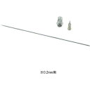 ハーダーアンドステンベック エアブラシ ノズルベースセット SZ0.2C コラーニ用ノズルベースセット0.2mm 【ATX】【14CD】