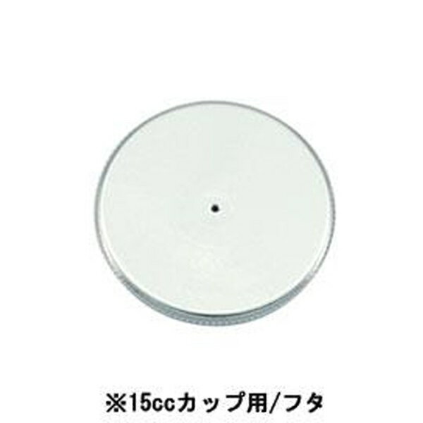 ●ハーダー・ステンベックのエアブラシ用交換部品 ●H・S社製エアブラシ用絵具カップの替ふたです。 メーカー品番 2427 絵の具カップフタ 15cc用 商品詳細 ●15cc絵具カップ用ふた 在庫について この商品は、他店舗でも同時販売いたしております。在庫更新のタイムラグ等でご用意できない場合、メールにてご案内させていただきます。 検索ワード： ハーダーアンドステンベック エアブラシ ふた 絵具カップ 2427 AIRTEX エアテックス