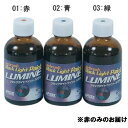 ブラックライトペイント 塗料 ペイント LMN01 ブラックライトペイントルミネ 赤 【ATX】【14CD】