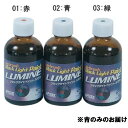 ブラックライトペイント 塗料 ペイント LMN02 プラックライトペイントルミネ 青 【ATX】【14CD】