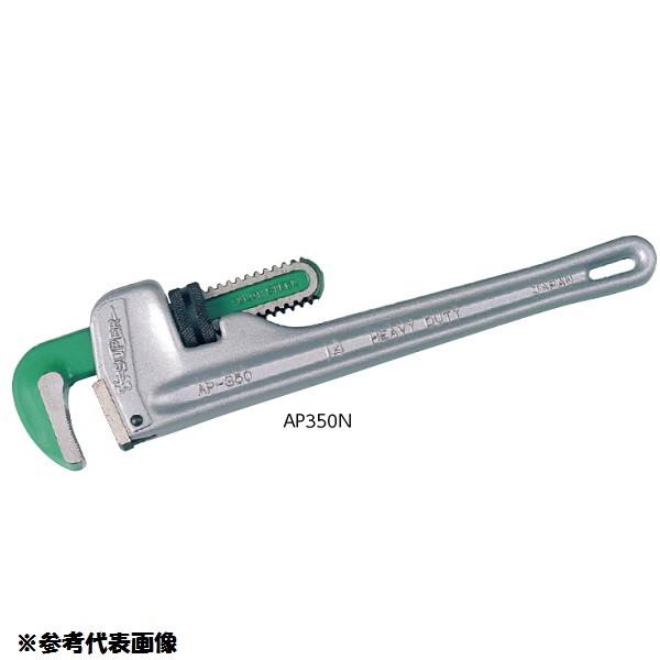 レンチ パイプレンチ 工具 AP250N アルミ製ストレートパイプレンチ(被覆管専用) 【STL】【14CD】