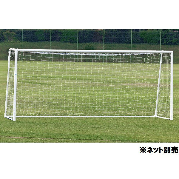 三和体育 SANWA TAIKU S-4849 アルミサッカーゴール少年用 80DX (SWT)