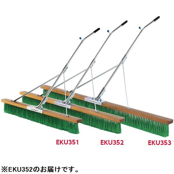 コートブラシ エバニュー EKU352 コートブラシ NRH 150K (ENW)