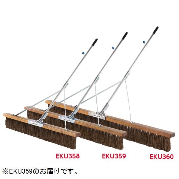 コートブラシ エバニュー EKU359 コートブラシ SPH 150K (ENW)