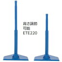 ティーボールスタンド エバニュー ETE220 ティーボールスタンド (ENW)