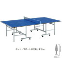 卓球台 トーエイライト B-2963 抗菌卓球台MDF18 (TOL)